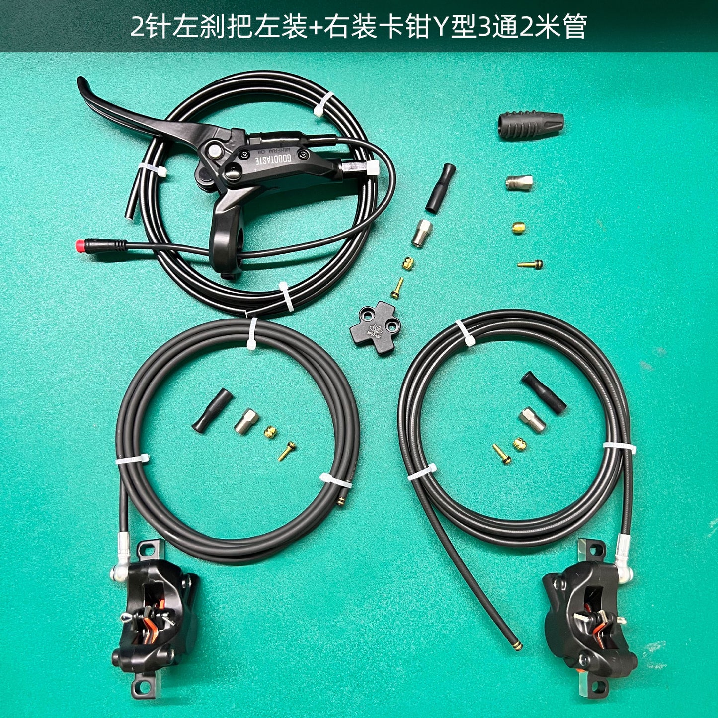 NFOX GT03 electric tricycle dual hydraulic brake riding accessories GT07N brake handle caliper fixing device system accessories