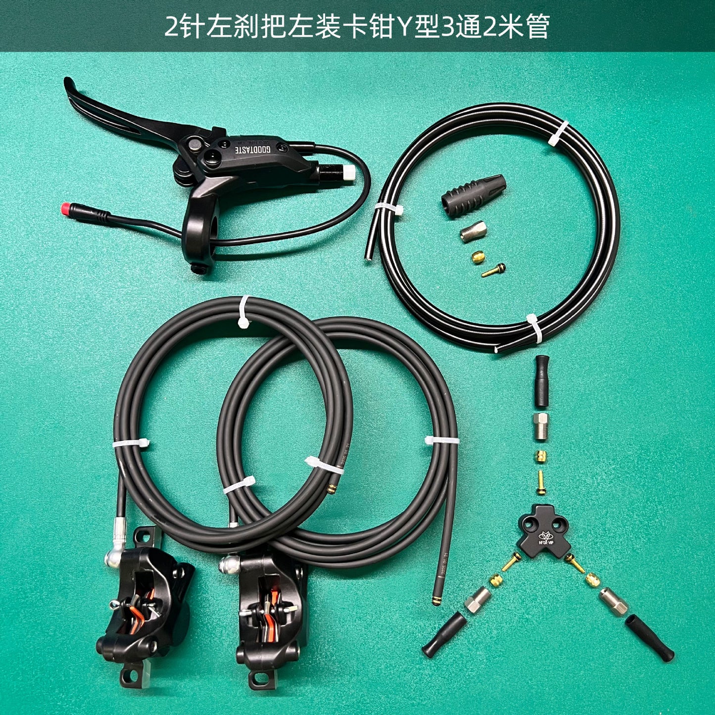 NFOX GT03 electric tricycle dual hydraulic brake riding accessories GT07N brake handle caliper fixing device system accessories