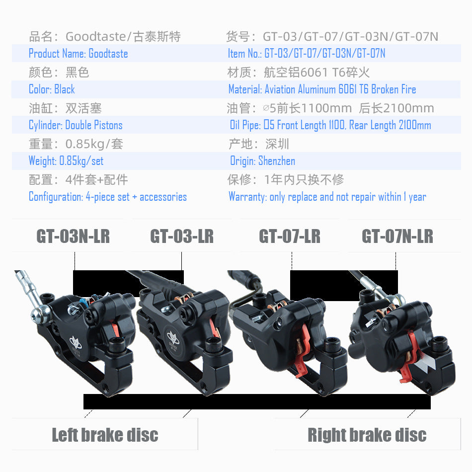 NFOX GT03 electric tricycle dual hydraulic brake riding accessories GT07N brake handle caliper fixing device system accessories