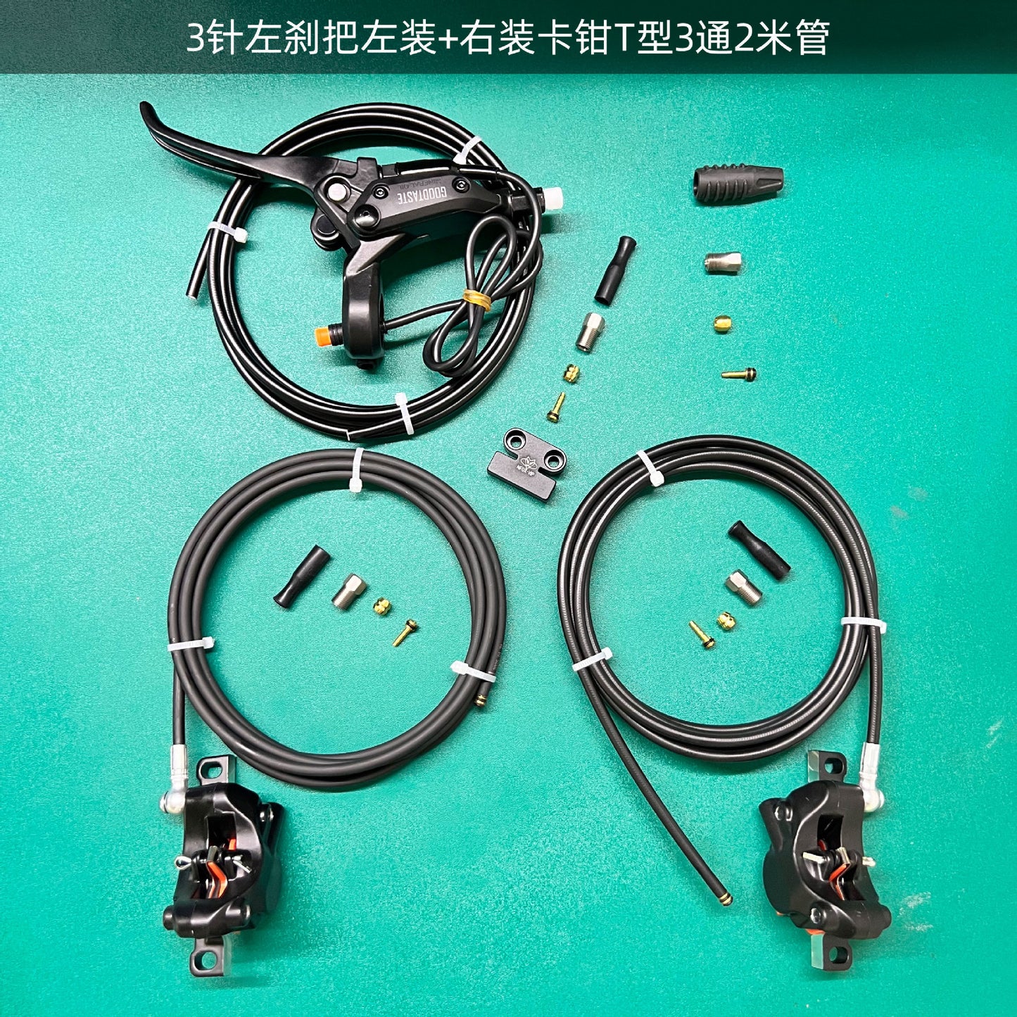 NFOX GT03 electric tricycle dual hydraulic brake riding accessories GT07N brake handle caliper fixing device system accessories