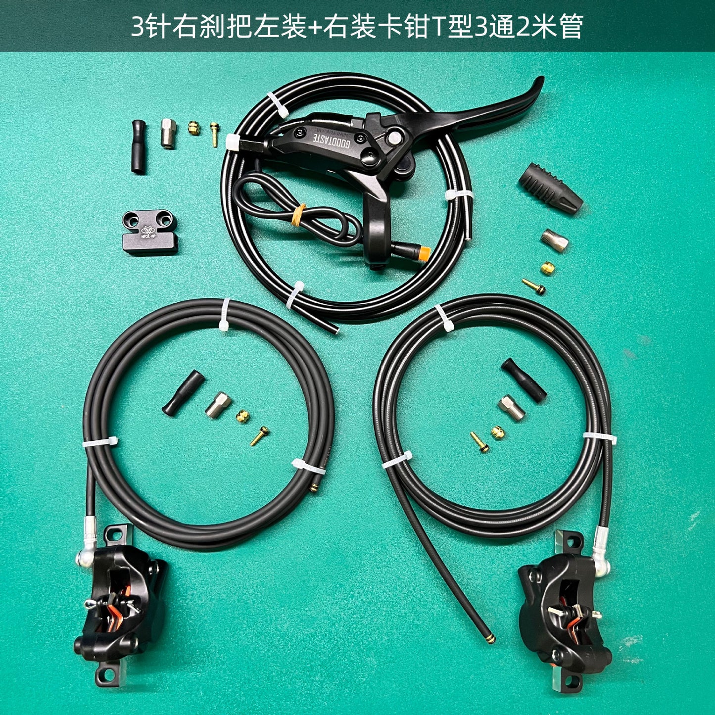 NFOX GT03 electric tricycle dual hydraulic brake riding accessories GT07N brake handle caliper fixing device system accessories