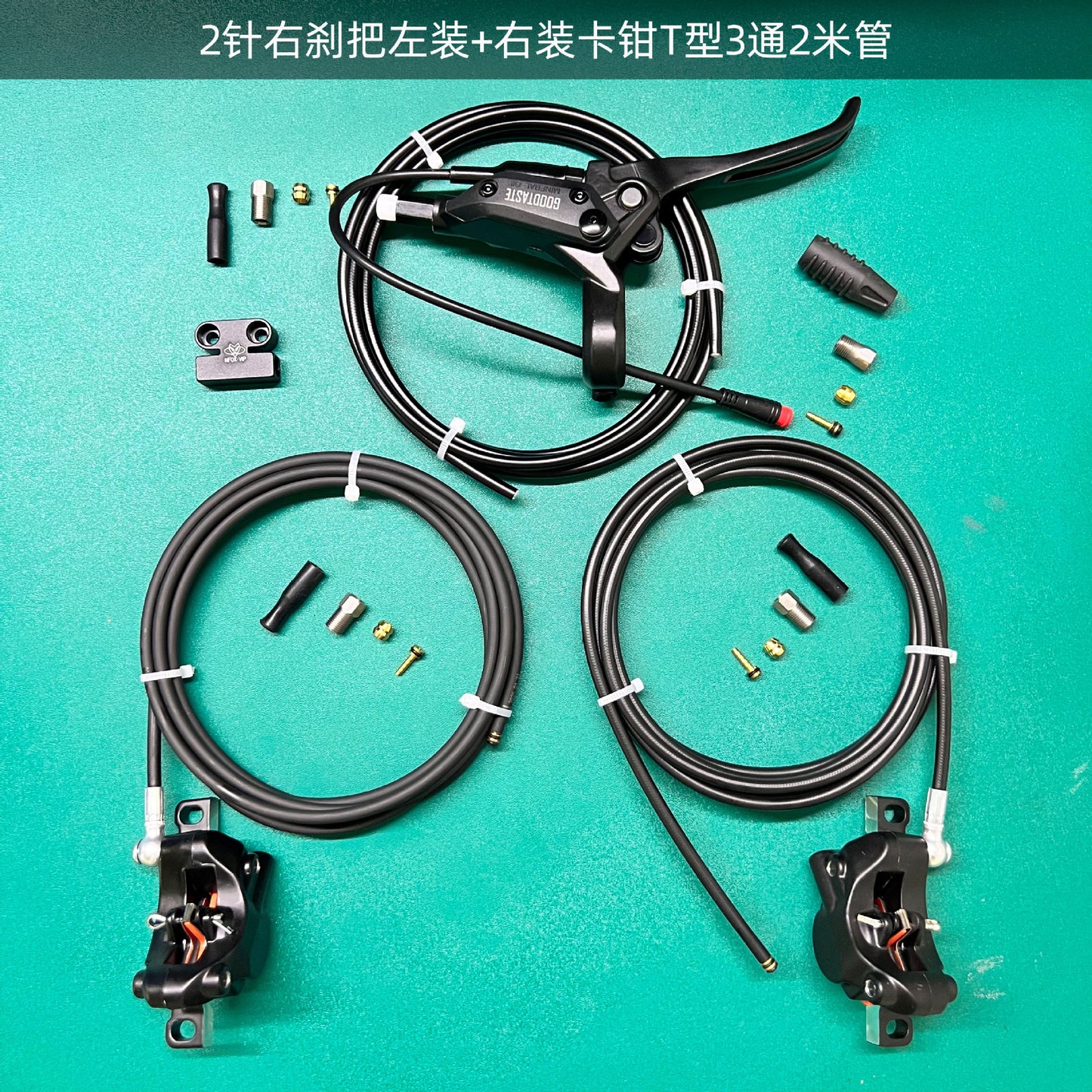 NFOX GT03 electric tricycle dual hydraulic brake riding accessories GT07N brake handle caliper fixing device system accessories