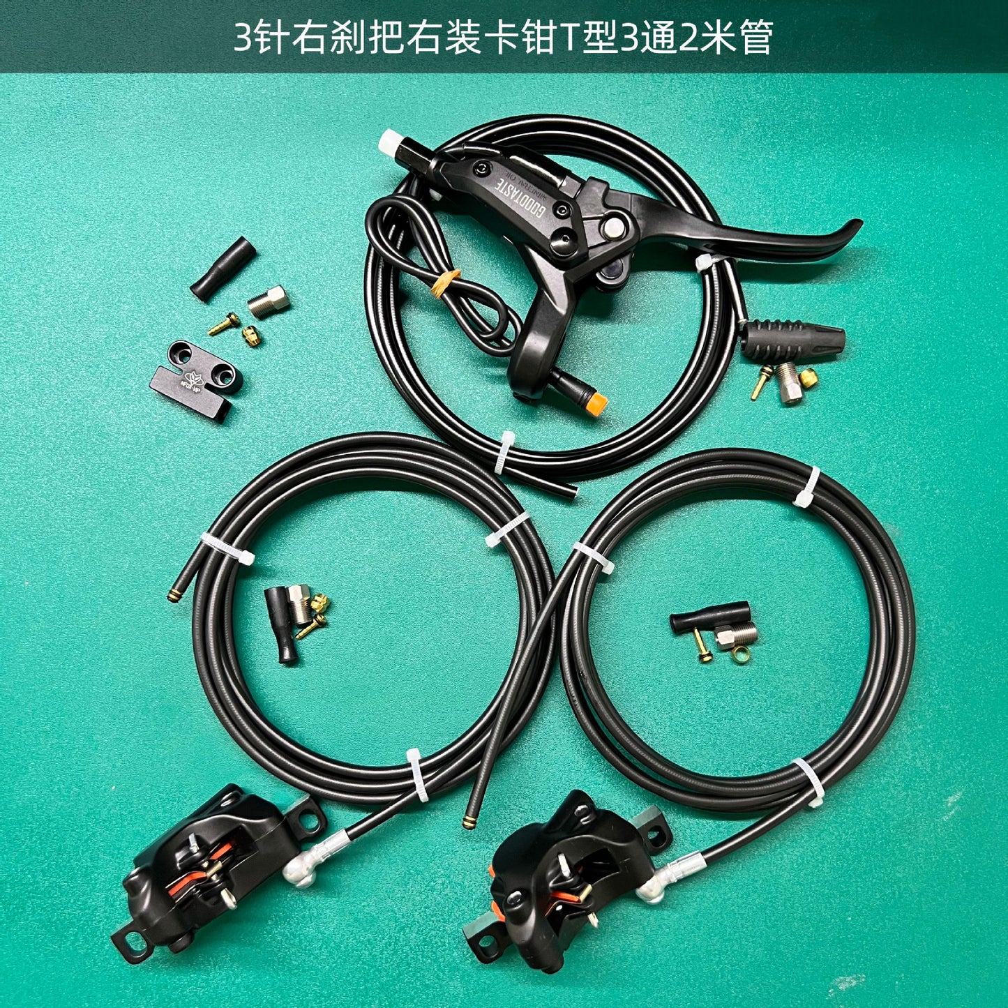 NFOX GT03 electric tricycle dual hydraulic brake riding accessories GT07N brake handle caliper fixing device system accessories