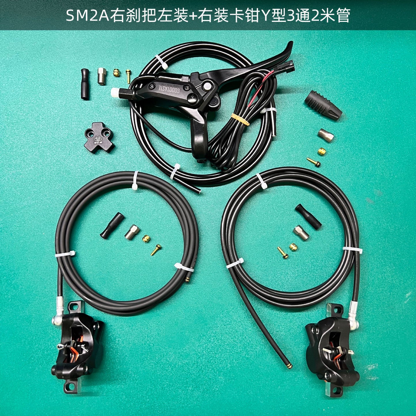 NFOX GT03 electric tricycle dual hydraulic brake riding accessories GT07N brake handle caliper fixing device system accessories