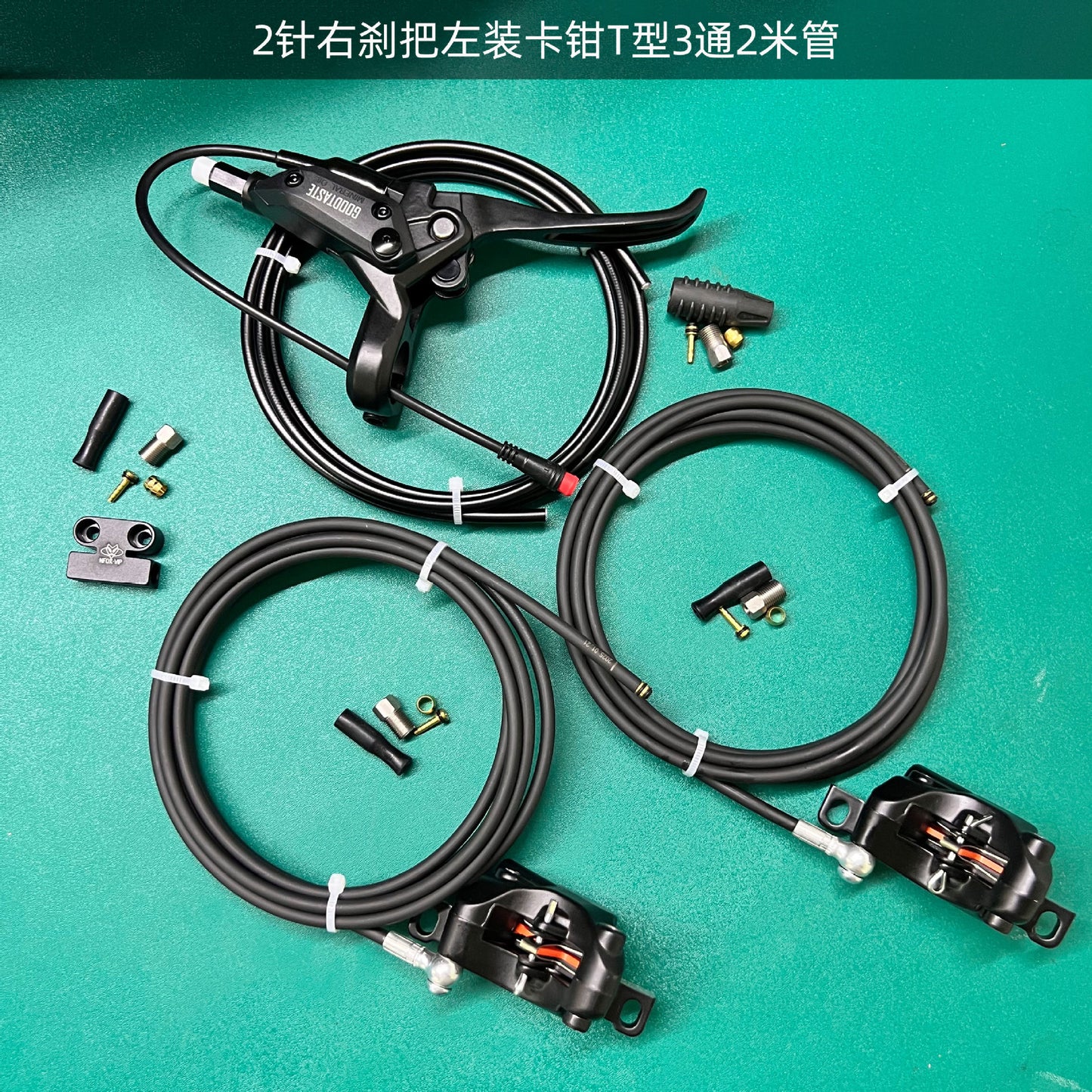 NFOX GT03 electric tricycle dual hydraulic brake riding accessories GT07N  brake handle caliper fixing device system accessories